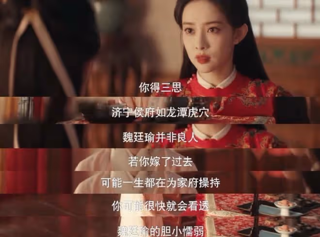九重紫竇明是好的嗎?第二世代嫁有代價,蒼天饒過誰