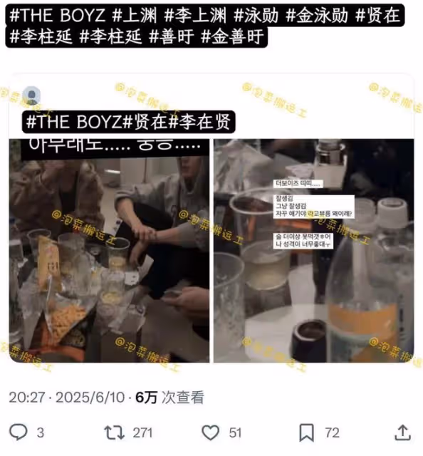 他塌房後向粉絲道歉，文案卻被鑑定為AI生成？