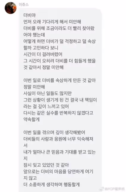 他塌房後向粉絲道歉，文案卻被鑑定為AI生成？