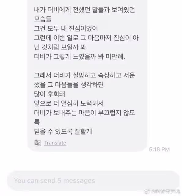 他塌房後向粉絲道歉，文案卻被鑑定為AI生成？