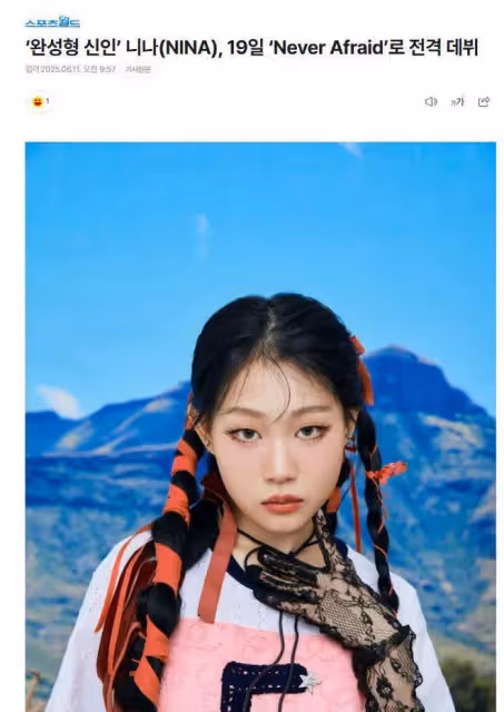 小瀋陽女兒將韓國solo出道