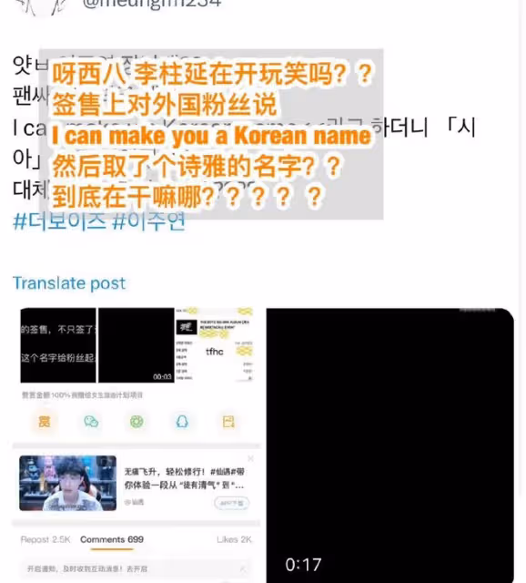 當紅愛豆被曝戀情，給粉絲取女朋友的名字？