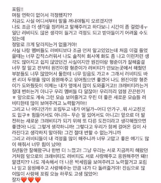 CRAVITY成員稱公司未經商量擅自發布了換隊長公告