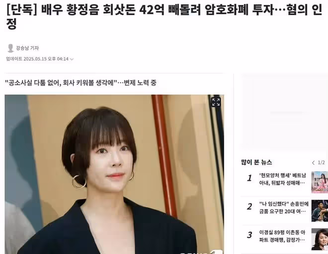 韓國女藝人挪用公款被起訴
