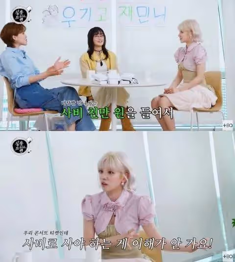 韓女團成員控訴公司：「我們的演唱會為什麼要自費買票？」