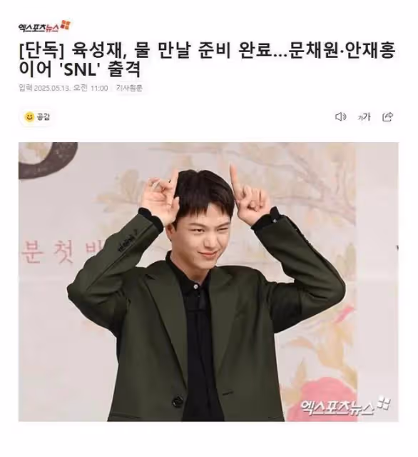 陸星材將擔任《SNL》主持人