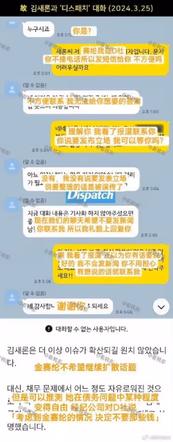 D社出手再次錘死金秀賢！這次翻身無望！