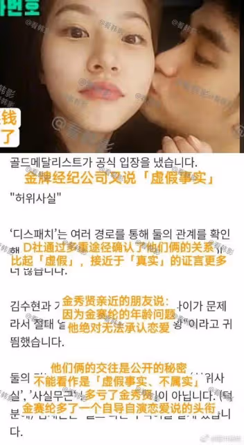 D社出手再次錘死金秀賢！這次翻身無望！