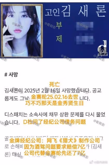 D社出手再次錘死金秀賢！這次翻身無望！