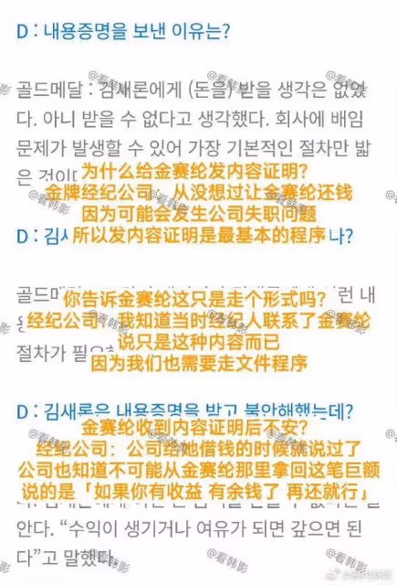 D社出手再次錘死金秀賢！這次翻身無望！