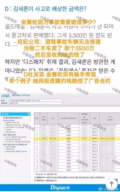 D社出手再次錘死金秀賢！這次翻身無望！