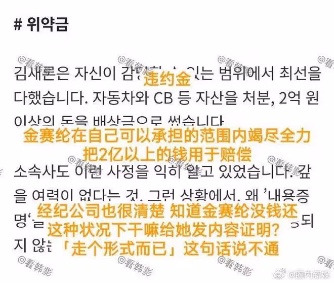 D社出手再次錘死金秀賢！這次翻身無望！