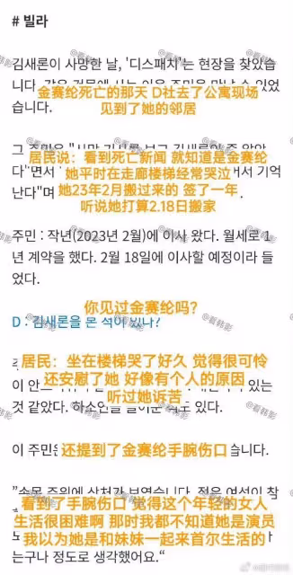 D社出手再次錘死金秀賢！這次翻身無望！