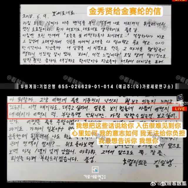 D社出手再次錘死金秀賢！這次翻身無望！