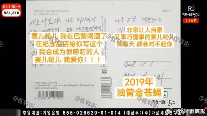 D社出手再次錘死金秀賢！這次翻身無望！