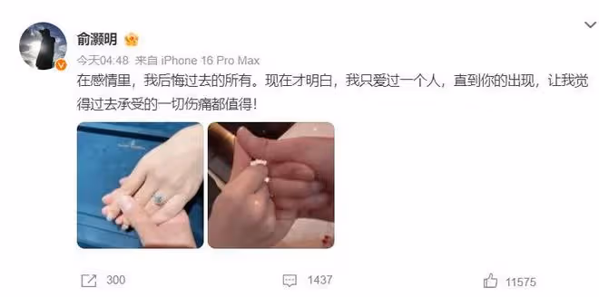 太裝了！王曉晨回應跟俞灝明已婚傳聞故弄玄虛敗好感，罵聲一片