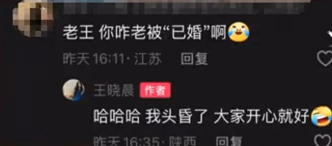 太裝了！王曉晨回應跟俞灝明已婚傳聞故弄玄虛敗好感，罵聲一片
