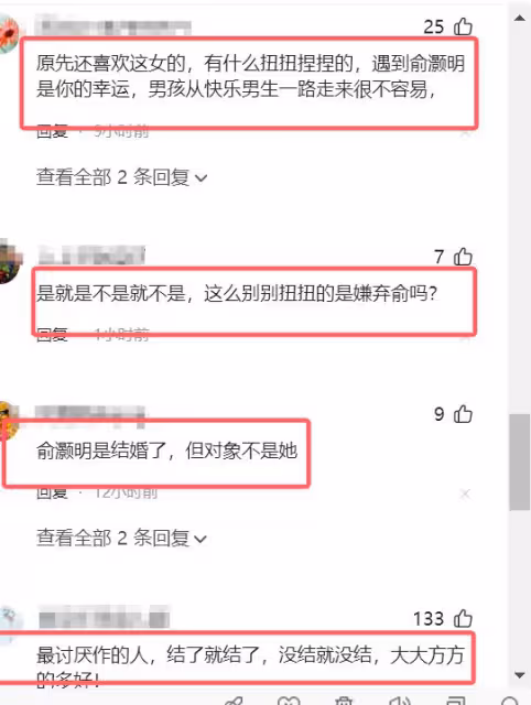 太裝了！王曉晨回應跟俞灝明已婚傳聞故弄玄虛敗好感，罵聲一片