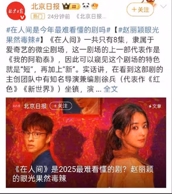 趙麗穎剛颯進國際楊冪就高調官宣喜訊，她倆在力爭上遊暗暗較勁嗎