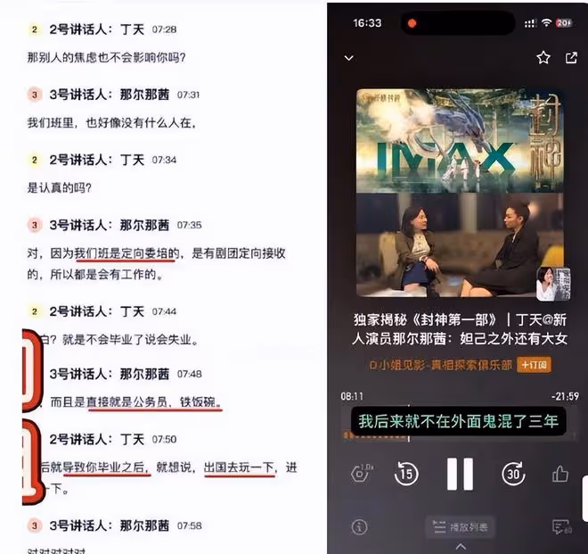 那爾那茜事件惹怒雷佳音，直播間懶得裝了直接黑臉