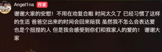 甜馨回應賈乃亮李小璐復合給足李小璐體面，賈乃亮評論區支持她