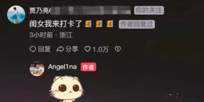 甜馨回應賈乃亮李小璐復合給足李小璐體面，賈乃亮評論區支持她