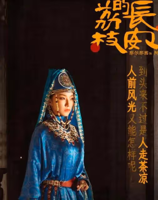 人狂自有天收！《長安荔枝》女主吃國家紅利背信棄義遭央視除名