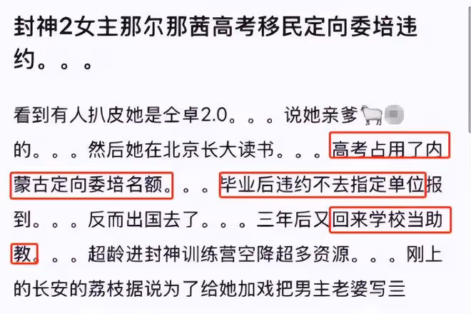 人狂自有天收！《長安荔枝》女主吃國家紅利背信棄義遭央視除名