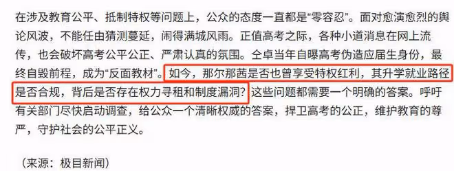 人狂自有天收！《長安荔枝》女主吃國家紅利背信棄義遭央視除名