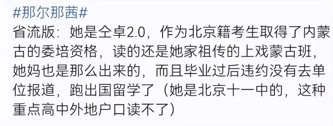 人狂自有天收！《長安荔枝》女主吃國家紅利背信棄義遭央視除名
