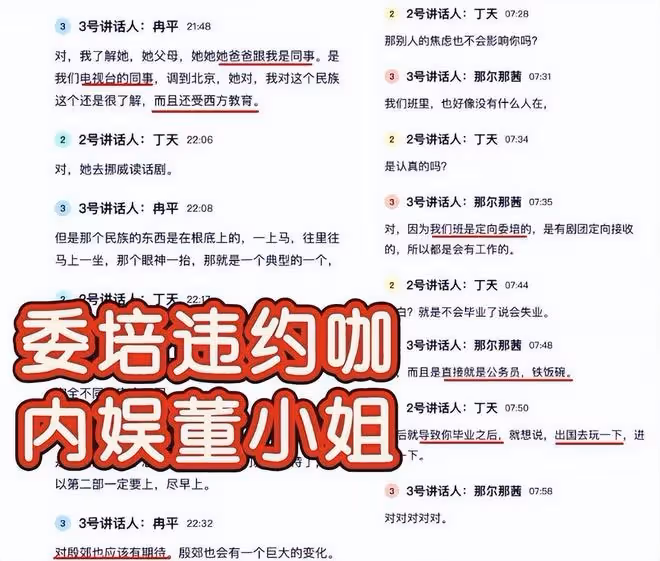 人狂自有天收！《長安荔枝》女主吃國家紅利背信棄義遭央視除名
