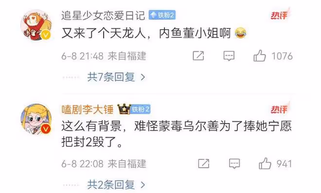 人狂自有天收！《長安荔枝》女主吃國家紅利背信棄義遭央視除名