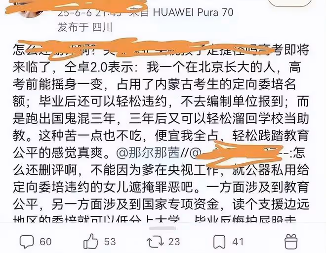 人狂自有天收！《長安荔枝》女主吃國家紅利背信棄義遭央視除名