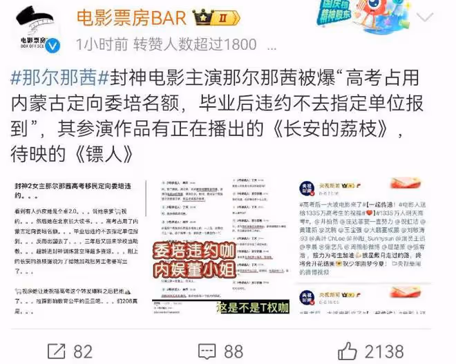 人狂自有天收！《長安荔枝》女主吃國家紅利背信棄義遭央視除名