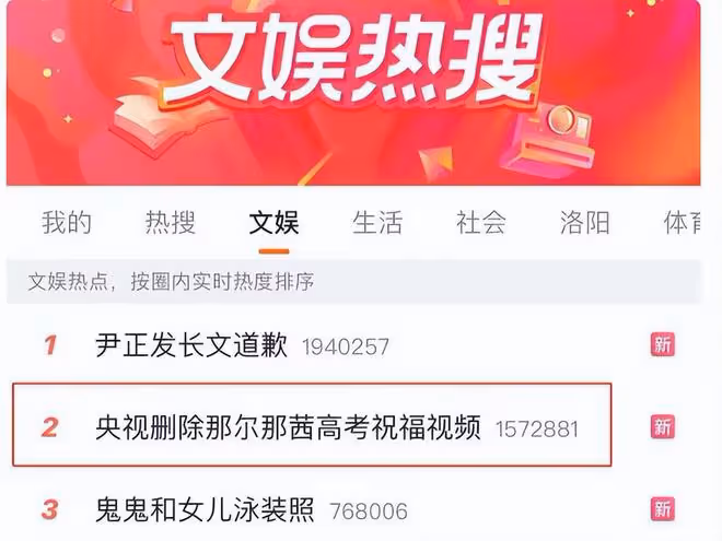 人狂自有天收！《長安荔枝》女主吃國家紅利背信棄義遭央視除名