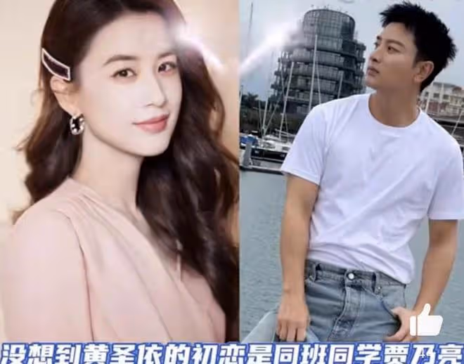 初戀曝光 賈乃亮為啥跟黃聖依分手追李小璐？她倆當年差距太大了