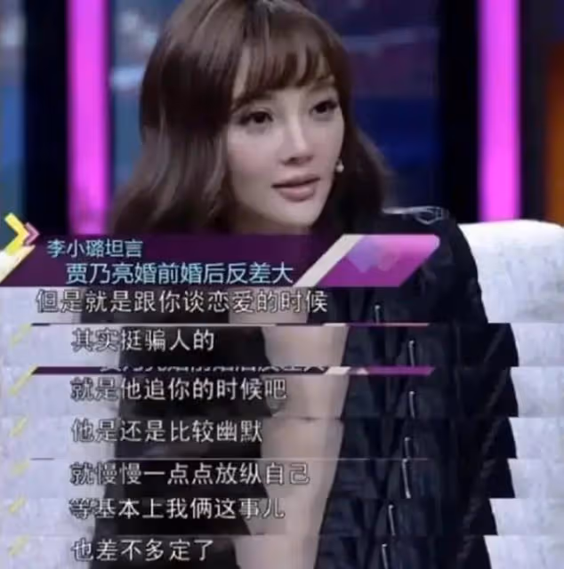 初戀曝光 賈乃亮為啥跟黃聖依分手追李小璐？她倆當年差距太大了