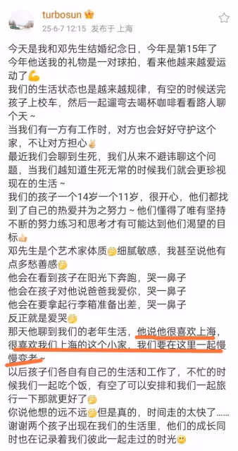 孫儷發文聊養老：此文為證絕不移民，郭德綱的話一語中的