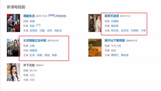 跟黃曉明離婚3年，baby被打回原形，郭德綱的話應驗了