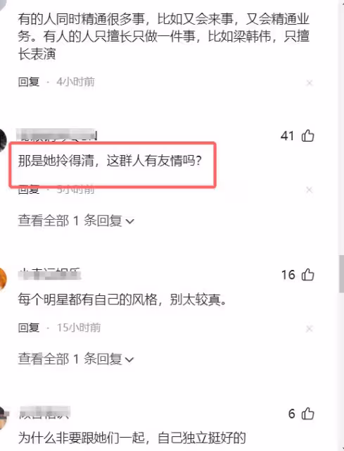 當楊冪跟《醬園弄》 主演聚會狂歡時，趙麗穎已經走進另一條賽道