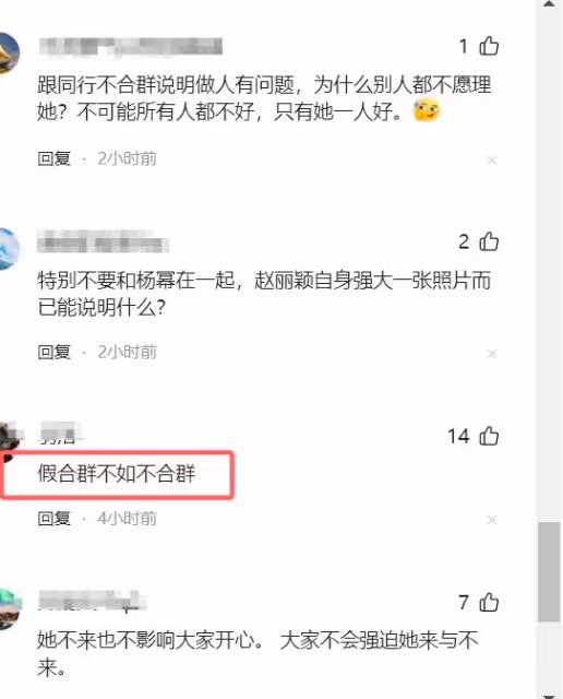 當楊冪跟《醬園弄》 主演聚會狂歡時，趙麗穎已經走進另一條賽道
