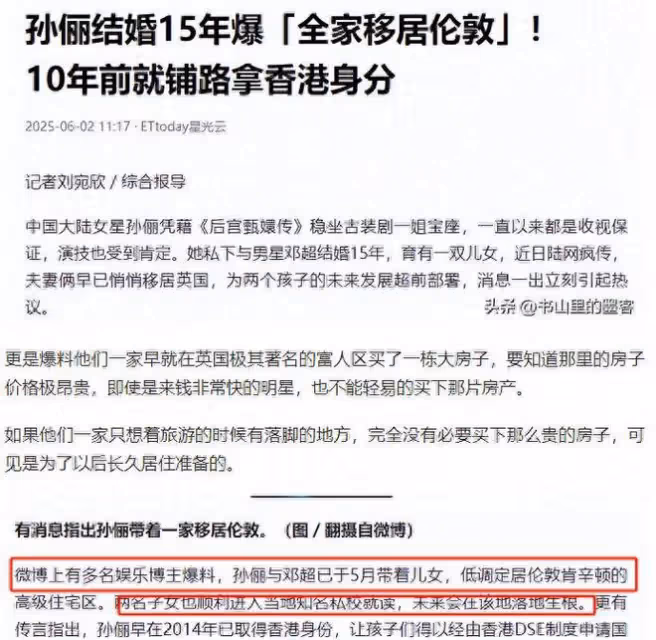 「移民風波」發酵4天後孫儷終於發文，驗證了郭德綱說的話