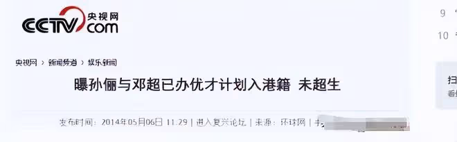 「移民風波」發酵4天後孫儷終於發文，驗證了郭德綱說的話