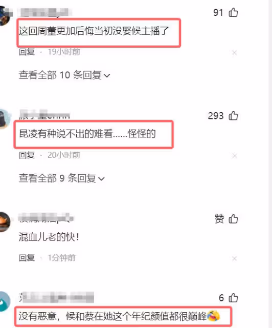 31歲昆凌髮際線超高被說像Ai機器人 這下周董更後悔沒娶侯佩岑了