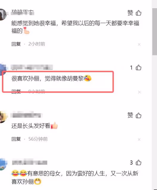 被傳移民英國孫儷發文了，網友說她是現實版的胡曼黎