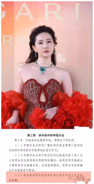 糟糕！劉亦菲曾因國籍被金鷹獎除名，好怕白玉蘭獎又上演一遍哎？