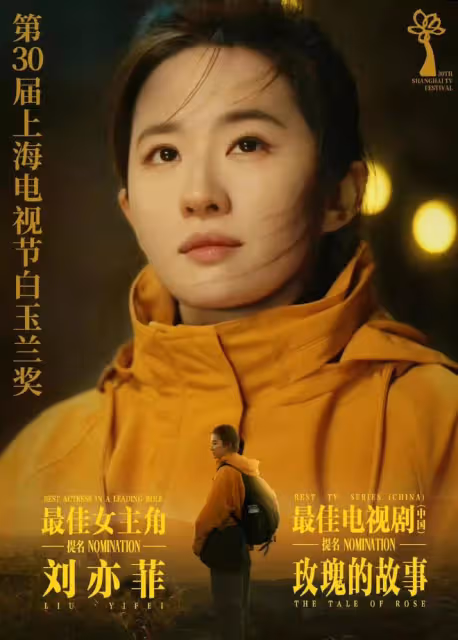 糟糕！劉亦菲曾因國籍被金鷹獎除名，好怕白玉蘭獎又上演一遍哎？