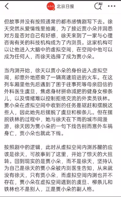 官媒評價趙麗穎眼光毒辣！句句不提趙麗穎演技句句肯定趙麗穎實力