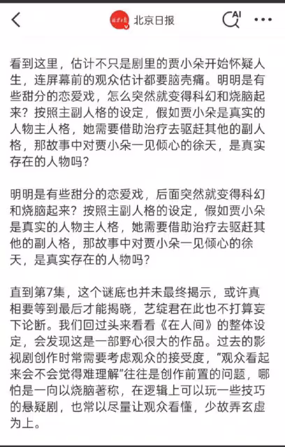 官媒評價趙麗穎眼光毒辣！句句不提趙麗穎演技句句肯定趙麗穎實力