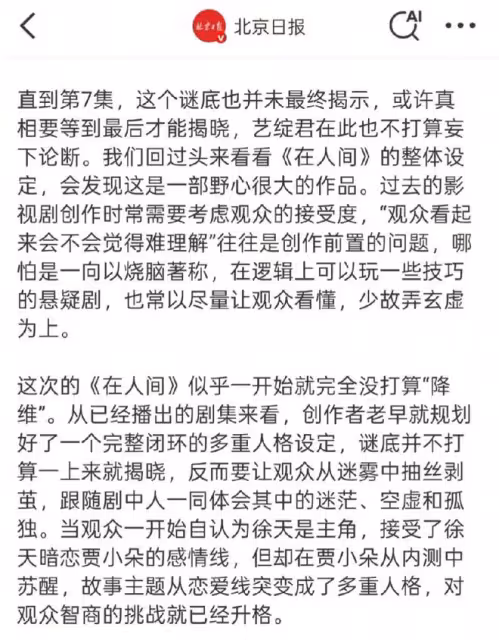 官媒評價趙麗穎眼光毒辣！句句不提趙麗穎演技句句肯定趙麗穎實力